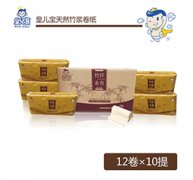 <b>皇儿宝天然竹浆用纸12卷x10提</b>